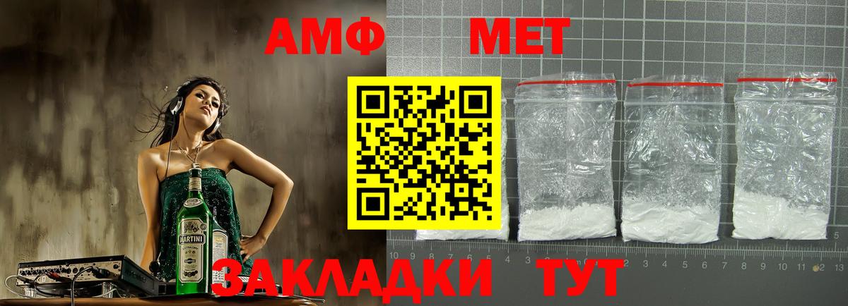 Амфетамин  Вход с VPN  Майкоп  Amphetamine Premium 