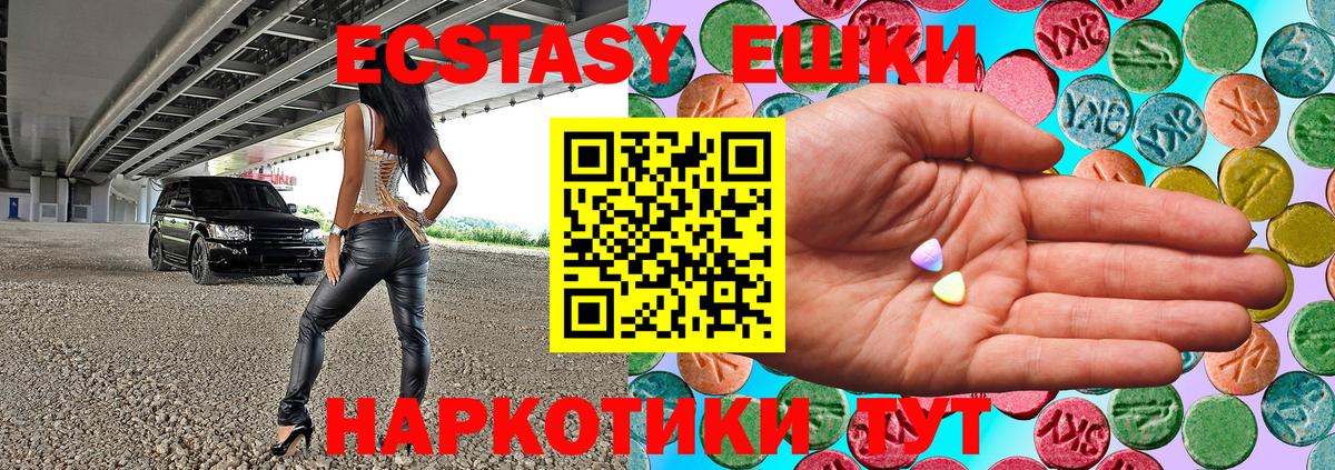 Ecstasy таблы  что такое наркотик  мега как войти  Вход с VPN  Майкоп  ЭКСТАЗИ Дубай  ЭКСТАЗИ 