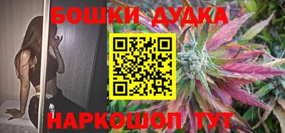 бошки Бугуруслан