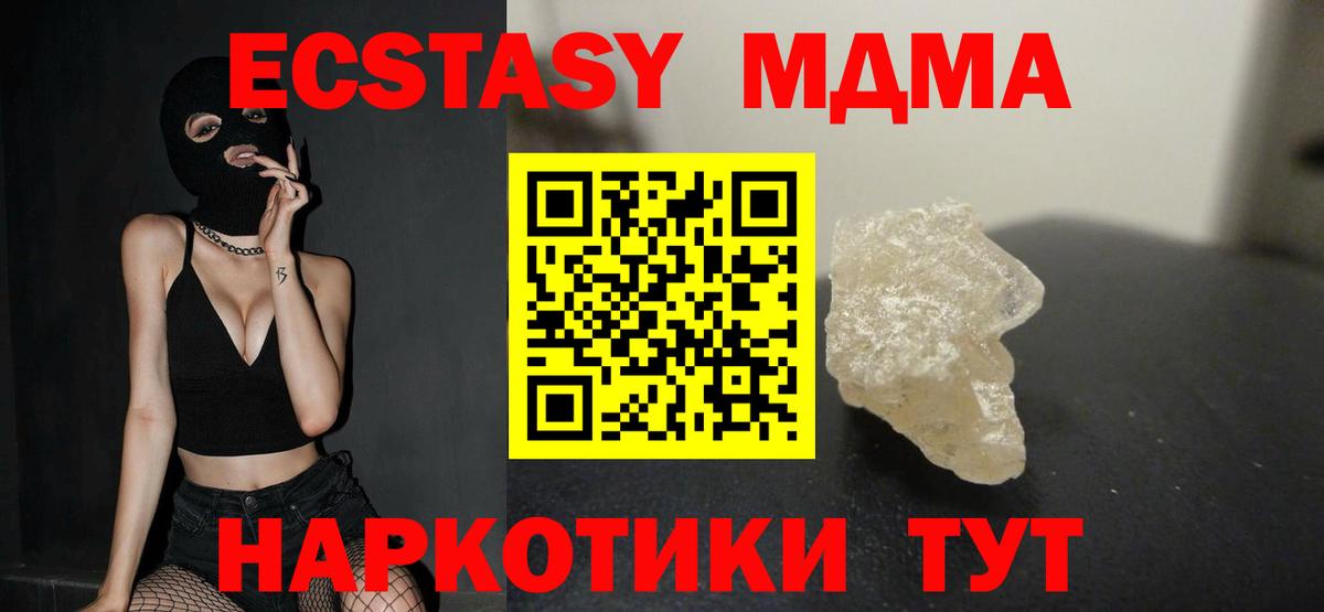 MDMA молли  MDMA  Вход с VPN  Майкоп  MDMA crystal 