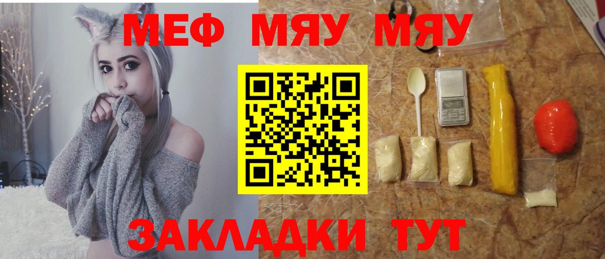 цена наркотик  Меф VHQ  Меф mephedrone  Мефедрон  Майкоп  Вход с VPN  МЕФ 