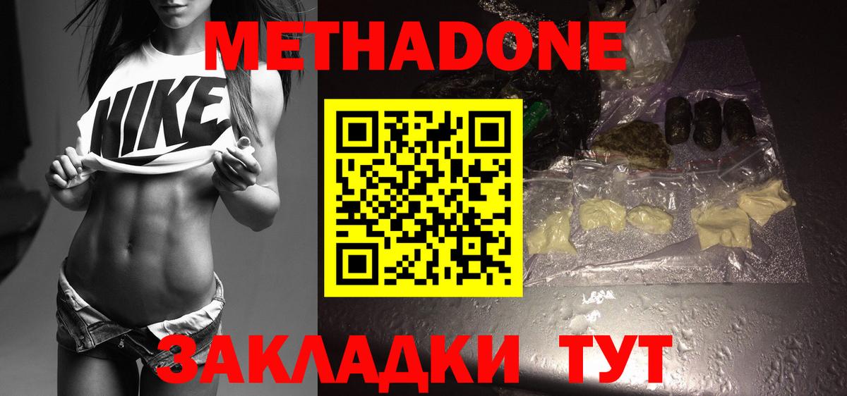 Метадон кристалл  Вход с VPN  Майкоп 
