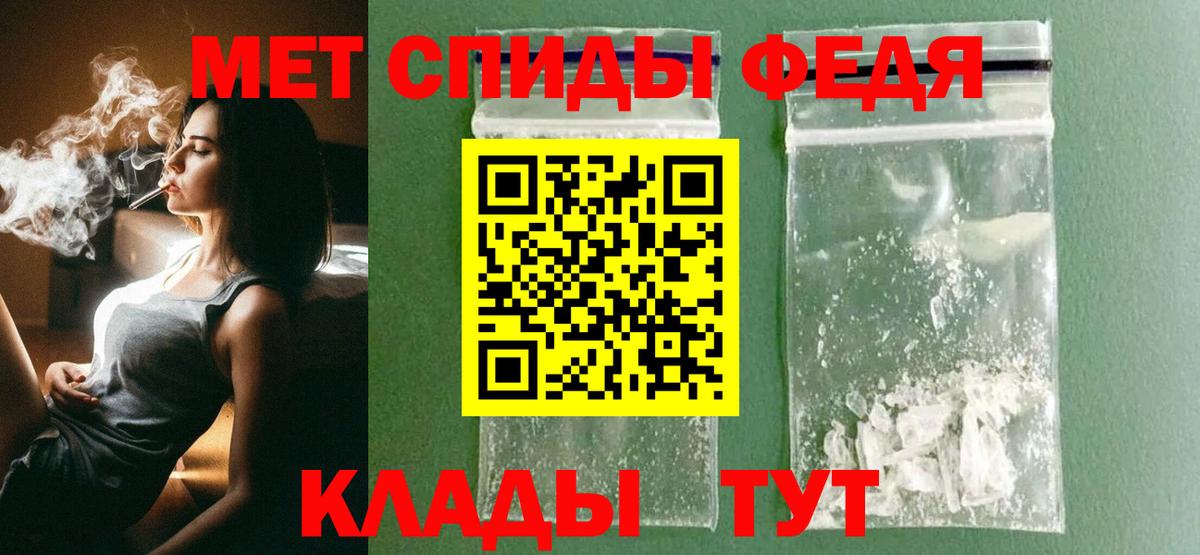 МЕТАМФЕТАМИН Декстрометамфетамин 99.9% Майкоп