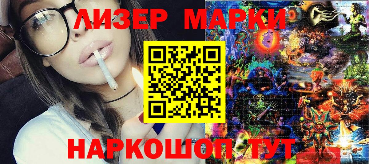 Наркотические марки 1,8мг  Вход с VPN  Майкоп 