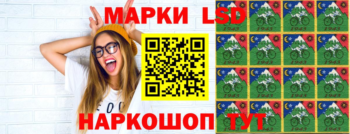 Марки 25I-NBOMe 1,8мг Майкоп