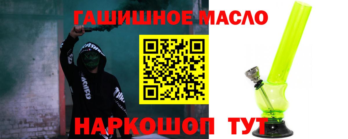 ТГК вейп  Дистиллят ТГК гашишное масло  Майкоп  Вход с VPN 